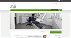 Desktop Screenshot of inbarclinic.com