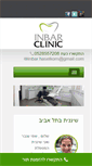 Mobile Screenshot of inbarclinic.com