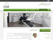 Tablet Screenshot of inbarclinic.com